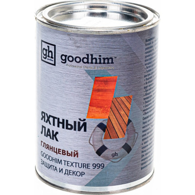 Алкидный яхтный лак Goodhim Texture 999 60866