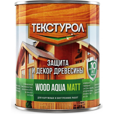 Деревозащитное средство ТЕКСТУРОЛ WOOD AQUA MATT Лк-00008222