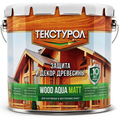 Деревозащитное средство ТЕКСТУРОЛ WOOD AQUA MATT Лк-00008232