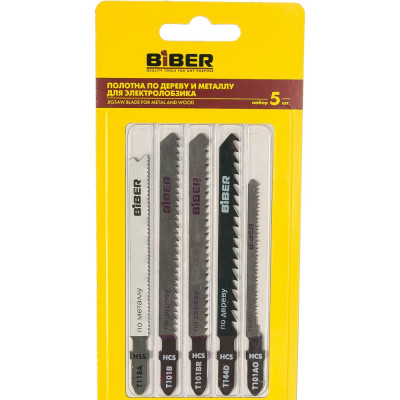 Biber Полотна п/дер./метал. д/эл.лобз. 5шт 85289 тов-120528