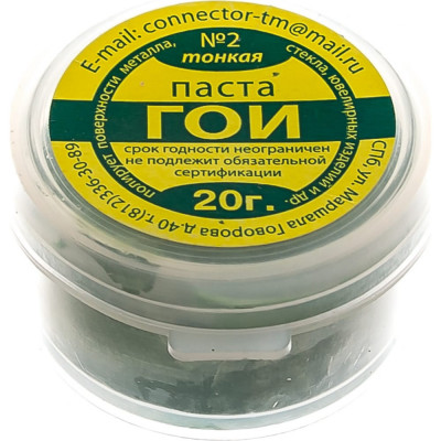 Connector Паста гои 20г. PAGO-20