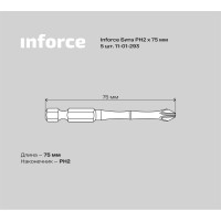 Inforce Бита PH2х75мм 5 шт 11-01-293