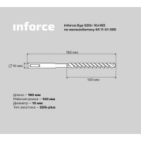 Inforce Бур SDS+ 10х160 по железобетону 4X 11-01-595