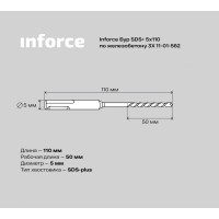 Бур по железобетону 3X (5х110 мм; SDS+) Inforce 11-01-562