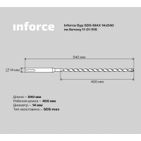 Inforce Бур SDS-MAX 14x540 по бетону 11-01-516