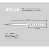 Inforce Бур SDS-MAX 16x340 по железобетону 11-01-517