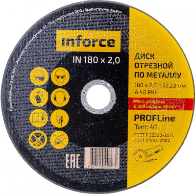 Inforce диск отрезной по металлу 180x22x2 мм 11-01-114