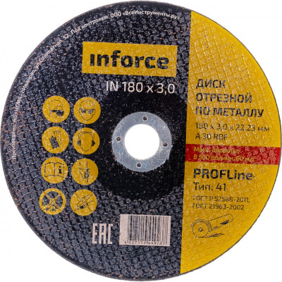 Inforce диск отрезной по металлу 180x22x3 мм 11-01-110