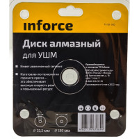 Inforce диск алмазный для УШМ 150х22,2 мм 11-01-510