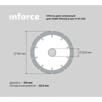 Inforce диск алмазный для УШМ 150х22,2 мм 11-01-510