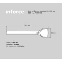 Inforce долото плоское 80*300мм SDS max 11-01-333