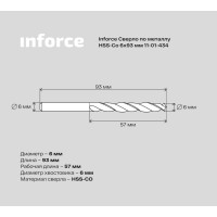 Inforce сверло по металлу HSS-Co 6x93мм 11-01-434