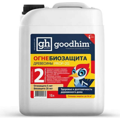 Огнебиозащита Goodhim Prof 2G 29270