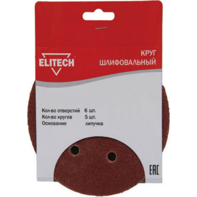 ELITECH Шлифкруг,липучка,6отв,ф150мм,P120,5шт,д\дерева,металла 1820.099100