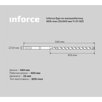 Inforce Бур SDS-MAX 22x540 по железобетону 11-01-523