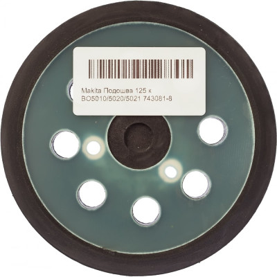 Makita подошва 125 к bo5010/5020/5021/5040/5041 743081-8