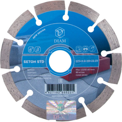 Diam Отрезной круг Бетон STD 125*2,2*10*22,2 000581