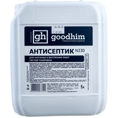 Антисептик для наружных и внутренних работ Goodhim N330 77141