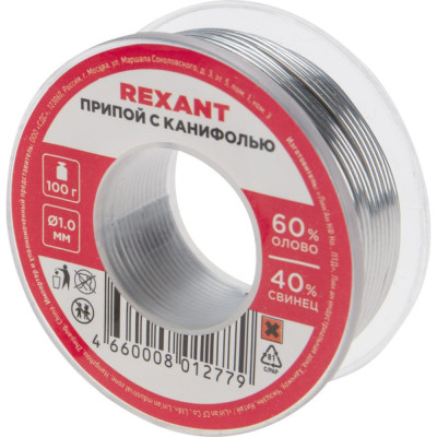 REXANT Припой с канифолью, 100 г, d1мм, (олово 60 проц., свинец 40 проц.) 09-3203