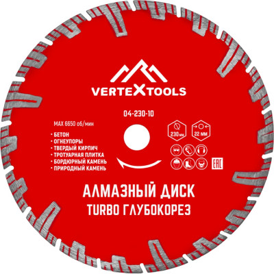 Vertextools диск алмазный 230мм турбо глубокорез 04-230-10