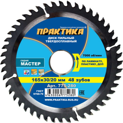 Практика диск тв/сп 165x30/20, z=48 t=1,8 mm ламинат 775-280