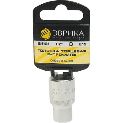 Торцевая головка Эврика ER-91603H