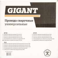 Зажим массы с кабелем в сборе КГ16 (3 м; 300 А; DX25; сечение 16 мм²; медь) Gigant G-813
