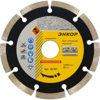 Диск алмазный универсальный 125х22,2 мм Энкор 25701