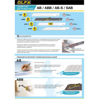 Сегментированные лезвия OLFA 9х80х0.38 мм 10 шт. OL-AB-10B