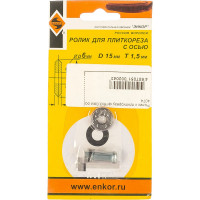 Ролик режущий (16х6х3.0 мм) для плиткорезов Энкор 4074