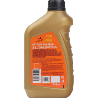 Масло SUPREME HD SAE 30 4Т (0.946 л) для 4-х тактных двигателей PATRIOT 850030598