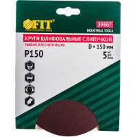 Круг шлифовальный (5 шт; 150 мм; Р150) для шлифовальных станков Fit 39807