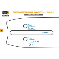 Шина сварная 506 L 10 Н (50 см; 1.6 мм; 0.404") для бензопилы Урал 2Т-Э 20 Rezer 03.016.00027