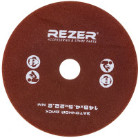 Круг заточной (145х4.5х22.2 мм) для станка EG-235-C Rezer