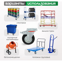 Колесо с вращающейся опорой, пластиной крепления и передним тормозом (125 мм; 130 кг) Tellure rota 535423