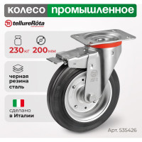 Колесо с вращающейся опорой, пластиной крепления и передним тормозом (200 мм; 230 кг) Tellure rota 535426