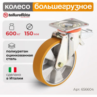 Колесо с вращающейся опорой, пластиной крепления и задним тормозом (150 мм; 600 кг) Tellure rota 656604
