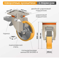 Колесо с вращающейся опорой, пластиной крепления и задним тормозом (150 мм; 600 кг) Tellure rota 656604