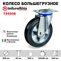 Колесо с вращающейся опорой и пластиной крепления (200 мм; 500 кг) Tellure rota 724506