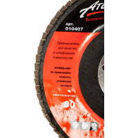 Круг лепестковый торцевой коричневый (115х22,2 мм; Р40) АТАКА 680680