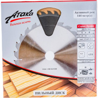 Диск пильный (350 мм; 40T; 50 мм) по дереву профи АТАКА 8079440