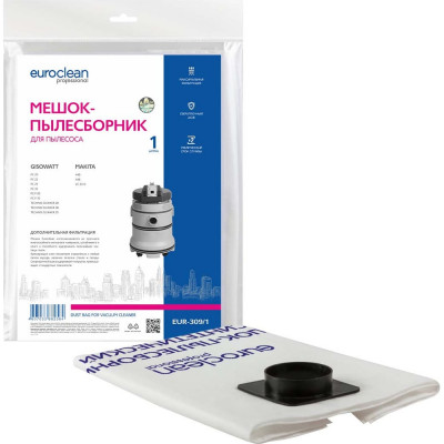 Мешок-пылесборник синтетический для пылесосов (до 36 л) EURO Clean EUR-309/1