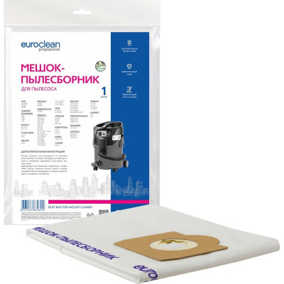 Мешок-пылесборник синтетический для пылесосов (до 36 л) EURO Clean EUR-3041/1