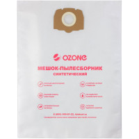 Мешок-пылесборник clean pro синтетический 3 шт. (до 36 л) OZONE CP-219/3