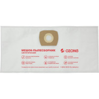 Мешок-пылесборник turbo синтетический 1 шт. (до 20 л) OZONE XT-201