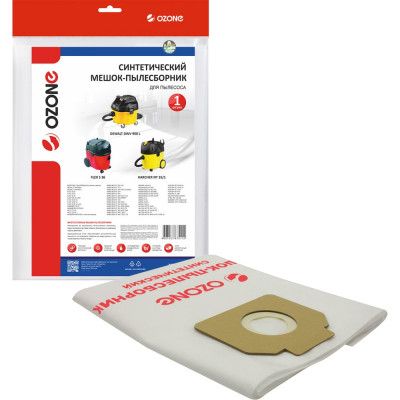 Мешок-пылесборник turbo синтетический 1 шт. (до 36 л) OZONE XT-301