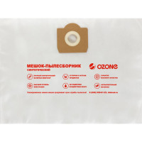 Мешок-пылесборник turbo синтетический 5 шт. (до 36 л) OZONE MXT-3041/5