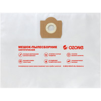 Мешок-пылесборник turbo синтетический 7 шт. (до 36 л) OZONE MXT-3041/7