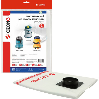 Мешок-пылесборник turbo синтетический 1 шт. (до 36 л) OZONE XT-309