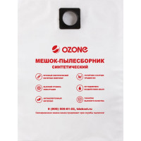 Мешок-пылесборник turbo синтетический 5 шт. (до 36 л) OZONE MXT-309/5